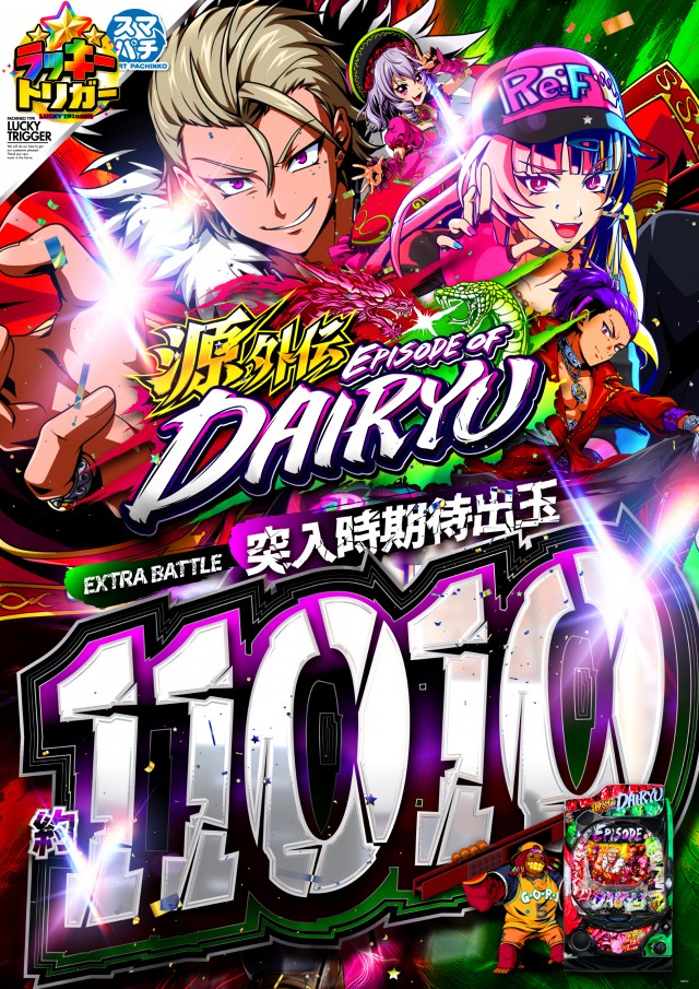 ビックつばめ小名浜西店の最新情報画像