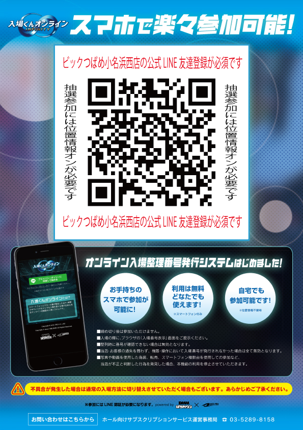 ビックつばめ小名浜西店の最新情報画像