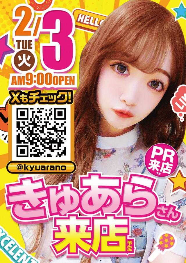 ビックつばめ錦店の最新情報画像