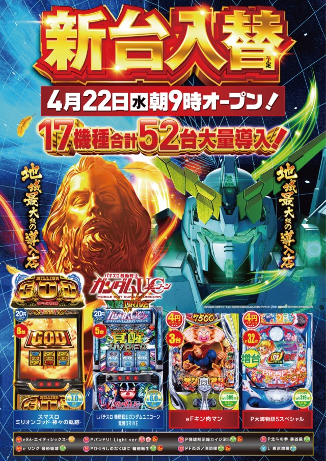 ビックつばめ錦店の最新情報画像