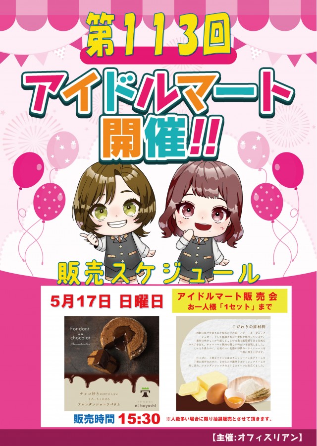 ビックつばめ錦店の最新情報画像