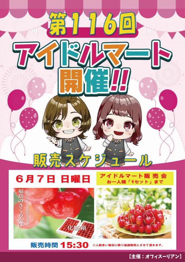 ビックつばめ錦店の最新情報画像