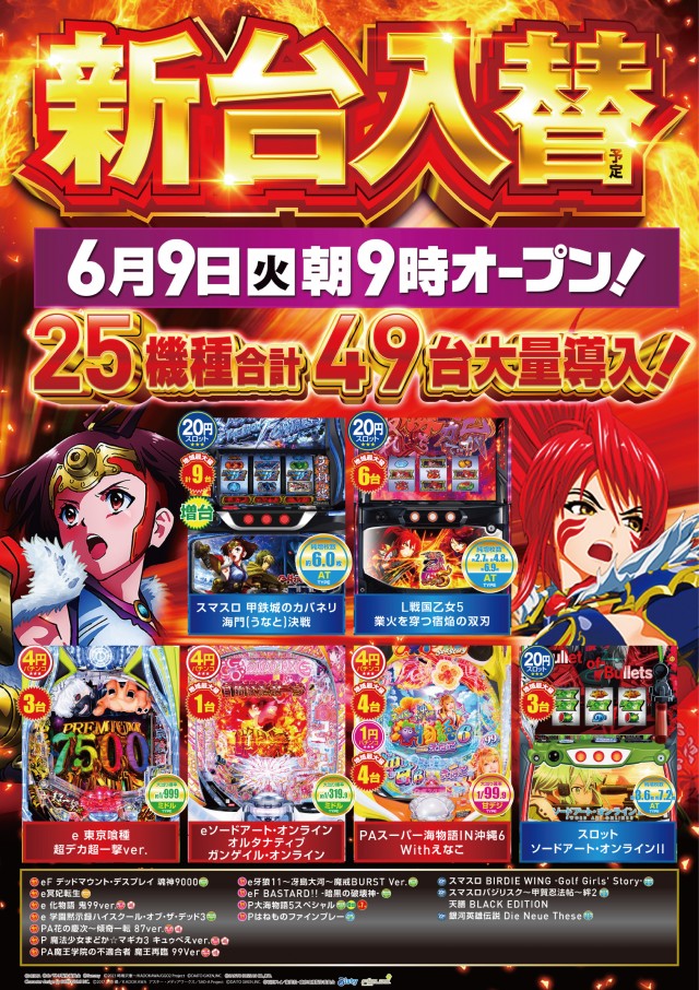 ビックつばめ錦店の最新情報画像