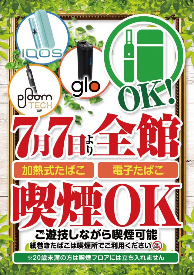 ビックつばめ錦店の最新情報画像