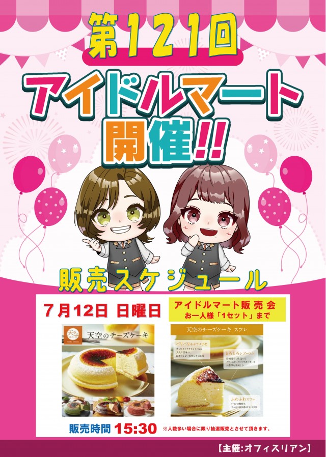 ビックつばめ錦店の最新情報画像