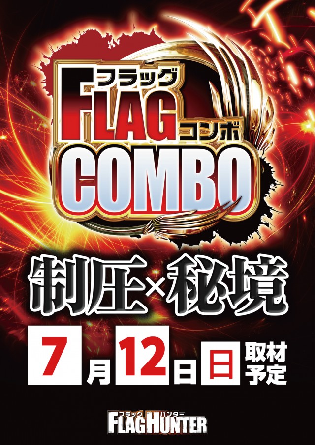 ビックつばめ錦店の最新情報画像