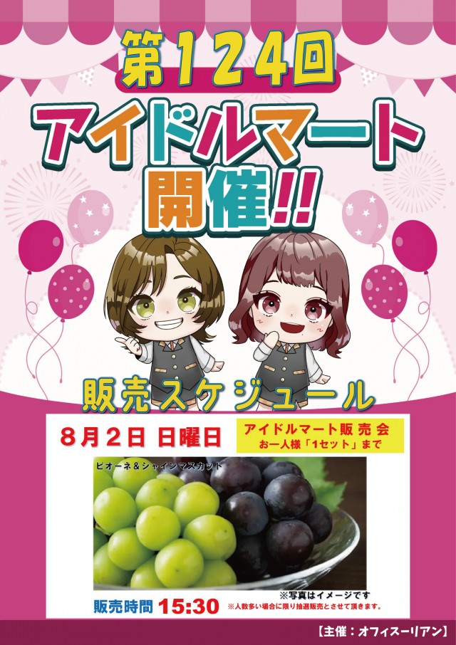 ビックつばめ錦店の最新情報画像