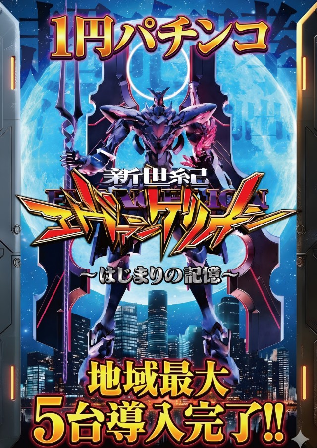 ビックつばめ錦店の最新情報画像