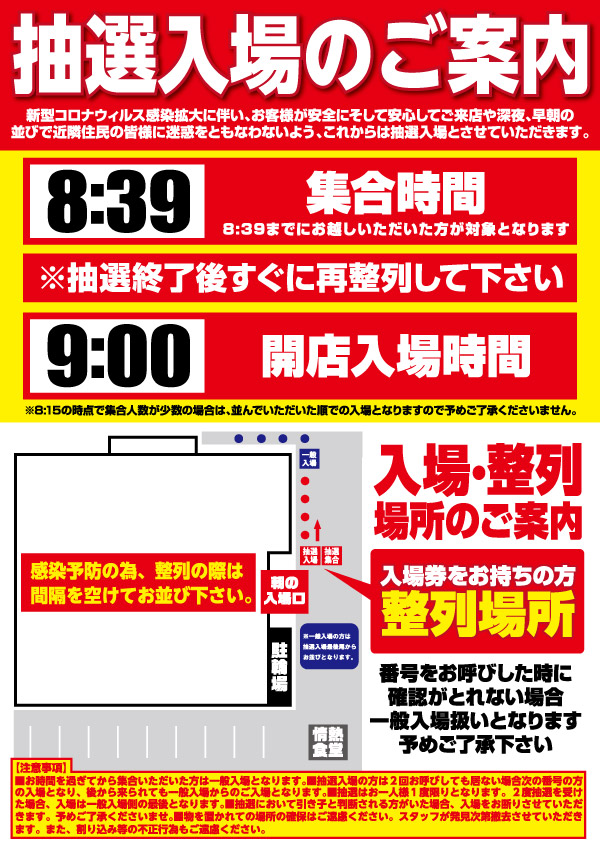 ビックつばめ錦店の最新情報画像