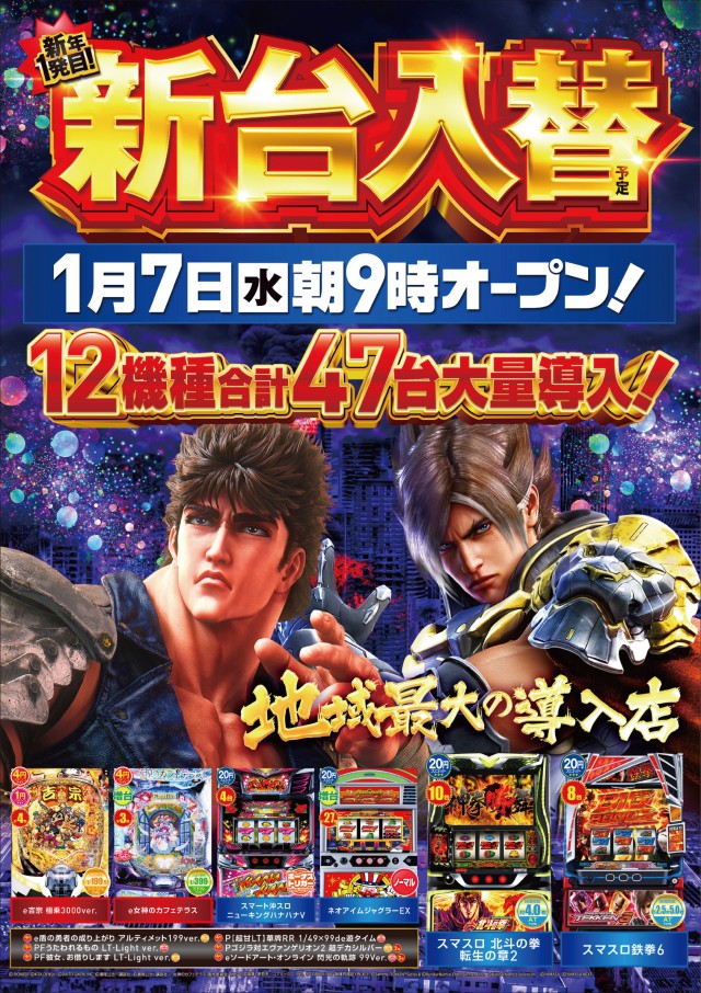 ビックつばめ錦店の最新情報画像