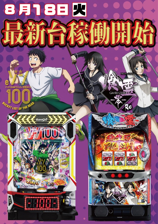 ビックつばめ錦店の最新情報画像