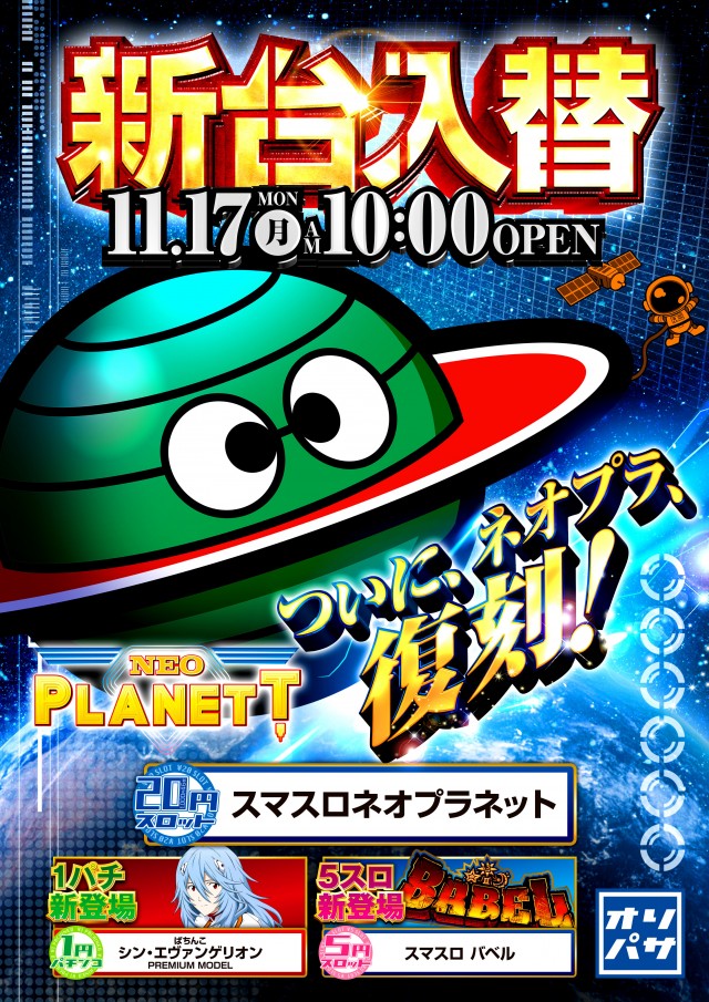 オリエンタルパサージュ自由が丘の最新情報画像