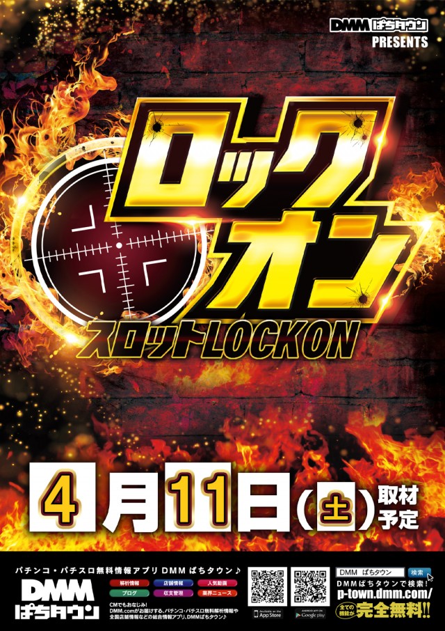 アラジン白河店の最新情報画像