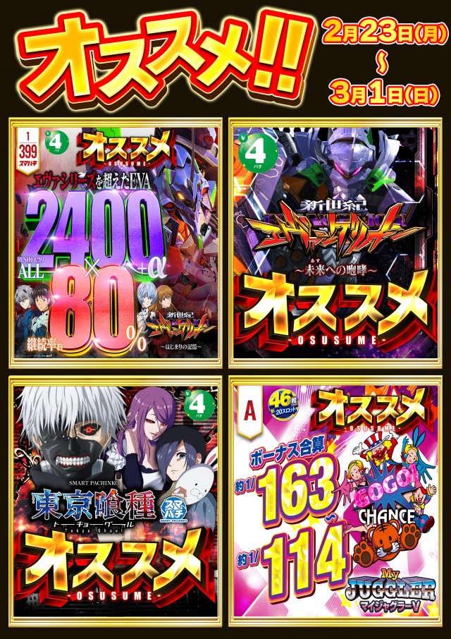 アラジン白河店の最新情報画像