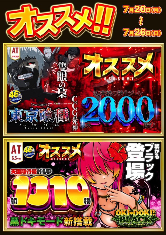 アラジン白河店の最新情報画像