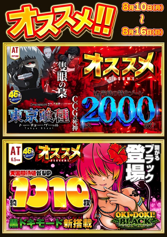 アラジン白河店の最新情報画像