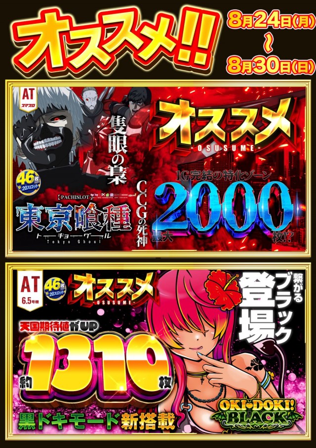 アラジン白河店の最新情報画像