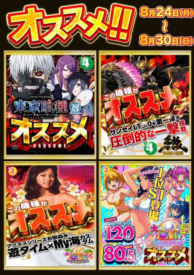 アラジン白河店の最新情報画像