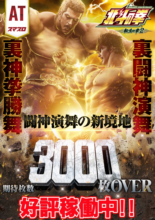 アラジン白河店の最新情報画像