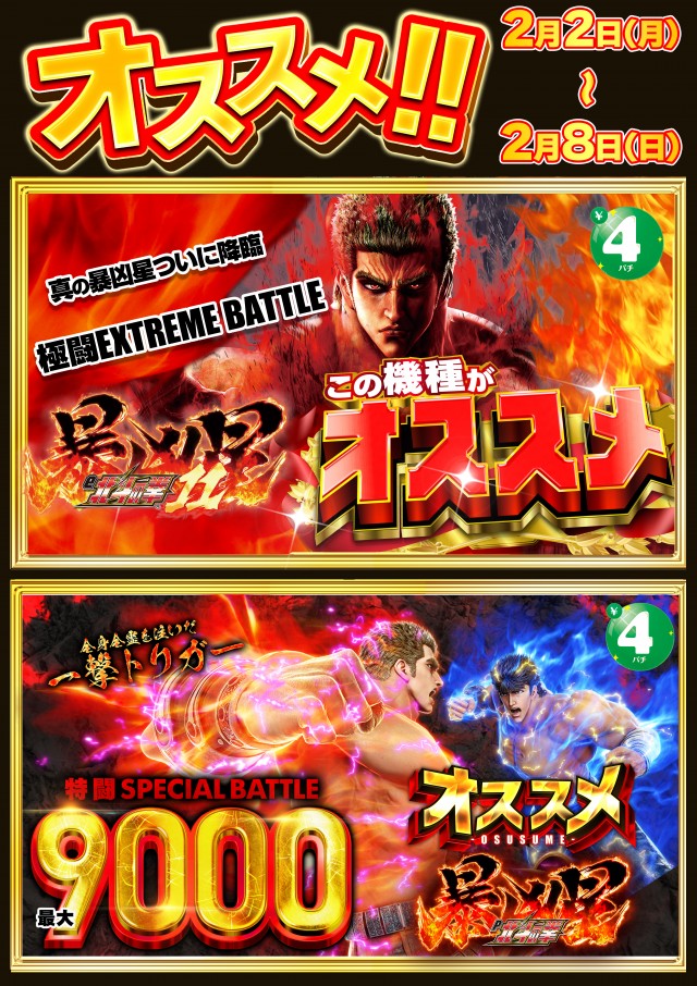 アラジン白河店の最新情報画像