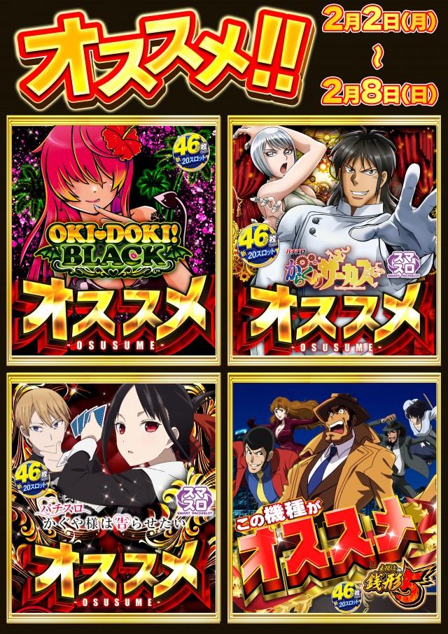 アラジン白河店の最新情報画像