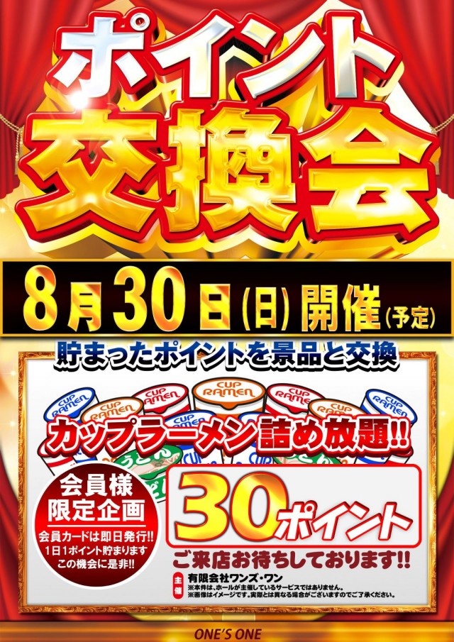 アラジン白河店の最新情報画像