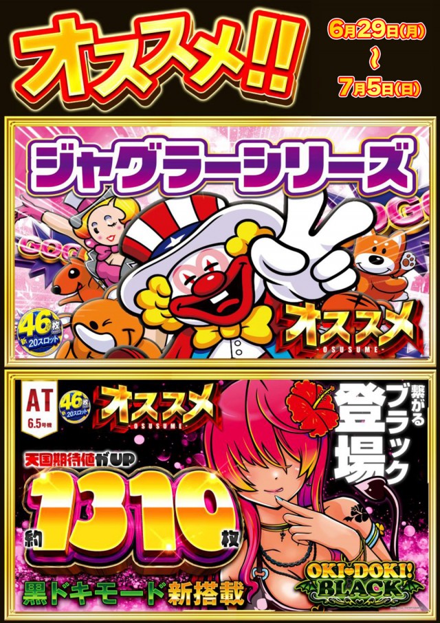 アラジン白河店の最新情報画像