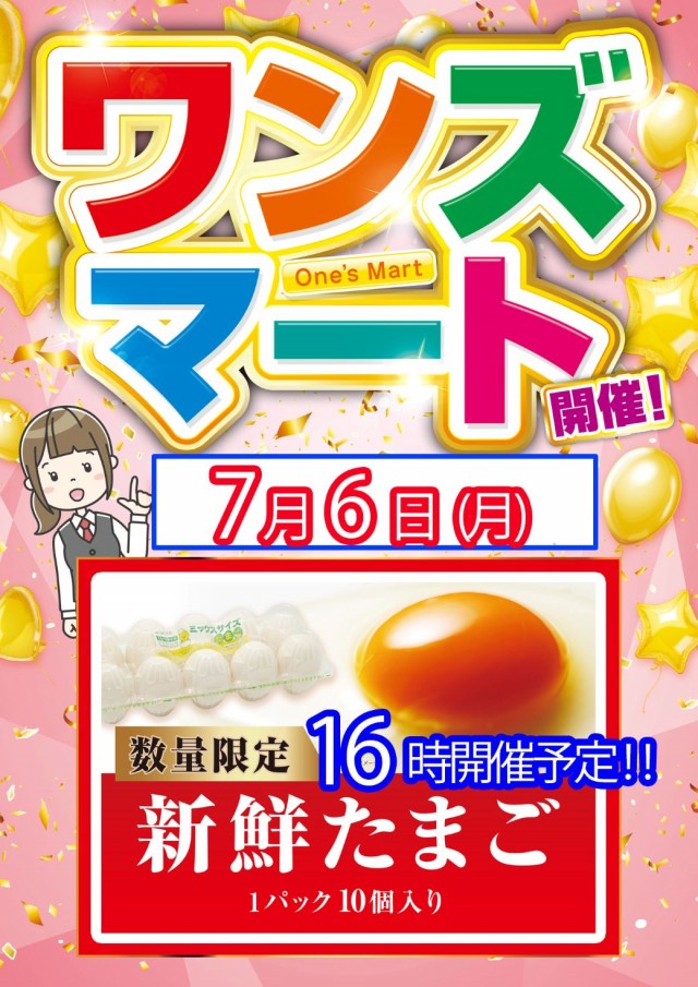 アラジン白河店の最新情報画像