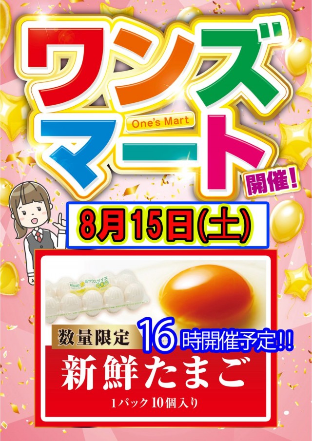 アラジン白河店の最新情報画像