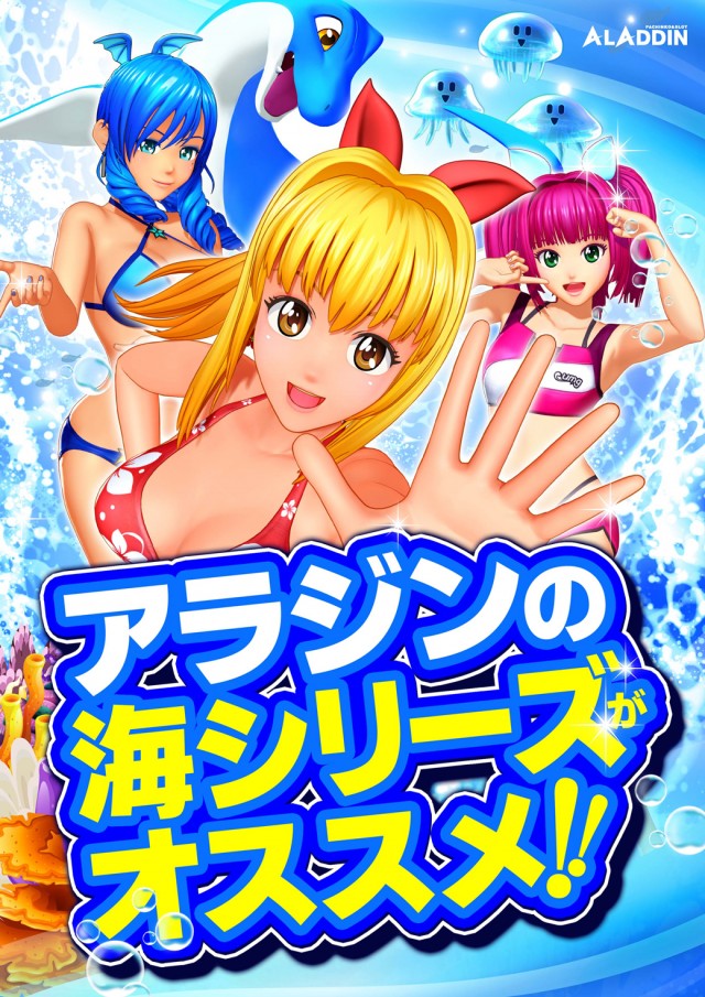 アラジン・ライト館の最新情報画像