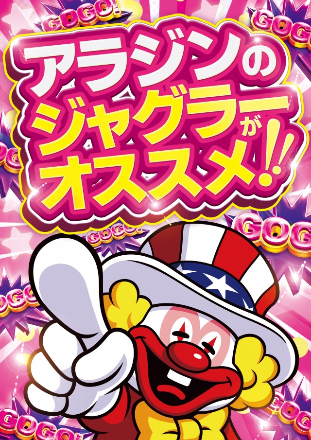 アラジン・ライト館の最新情報画像