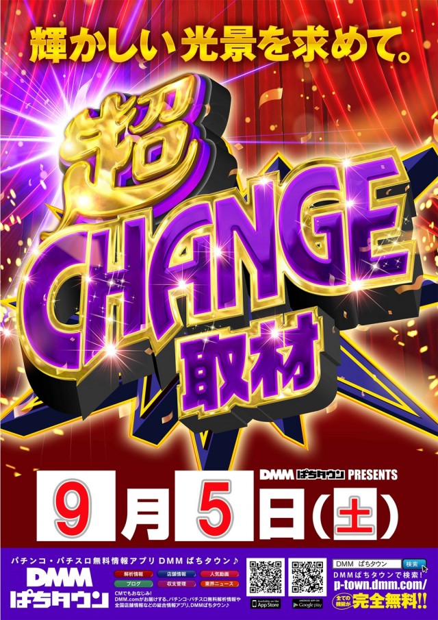 アラジン・ライト館の最新情報画像