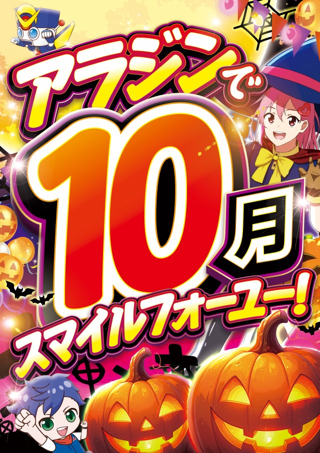 アラジン・ライト館の最新情報画像