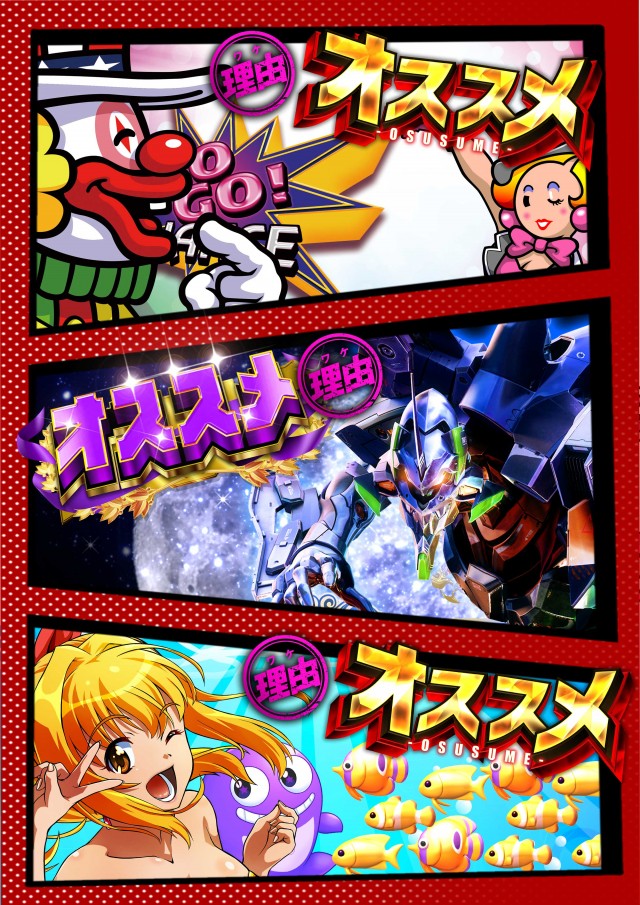 アラジン・ライト館の最新情報画像