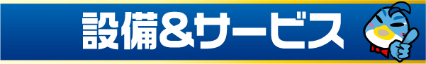 ビックつばめ須賀川店の最新情報画像