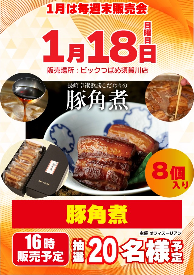 ビックつばめ須賀川店の最新情報画像