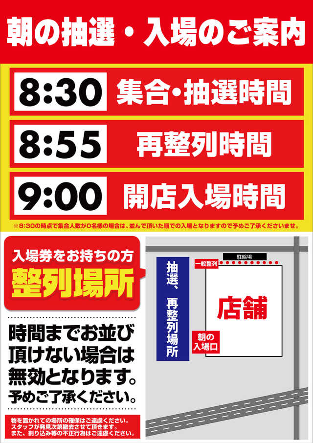 ビックつばめ須賀川店の最新情報画像