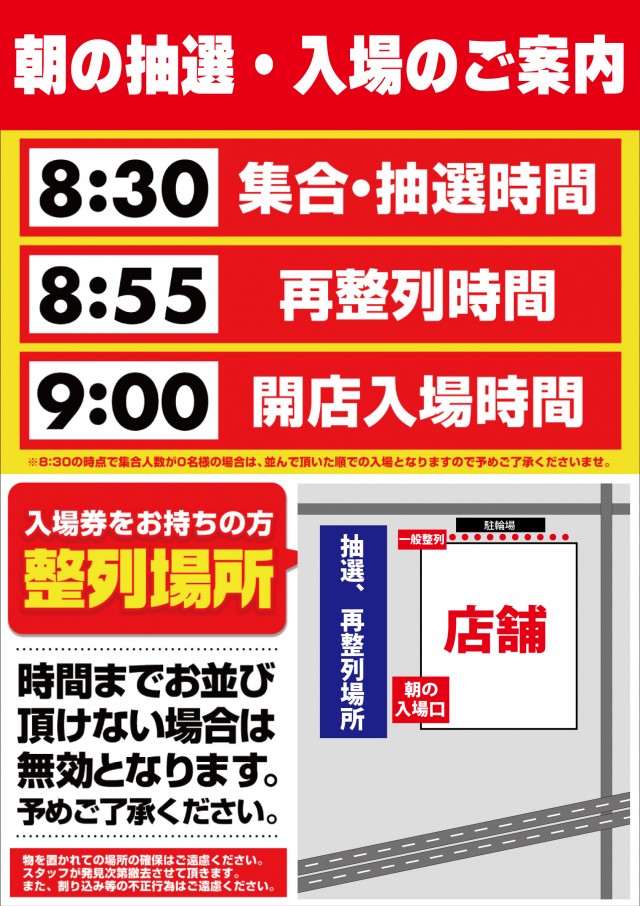 ビックつばめ須賀川店の最新情報画像