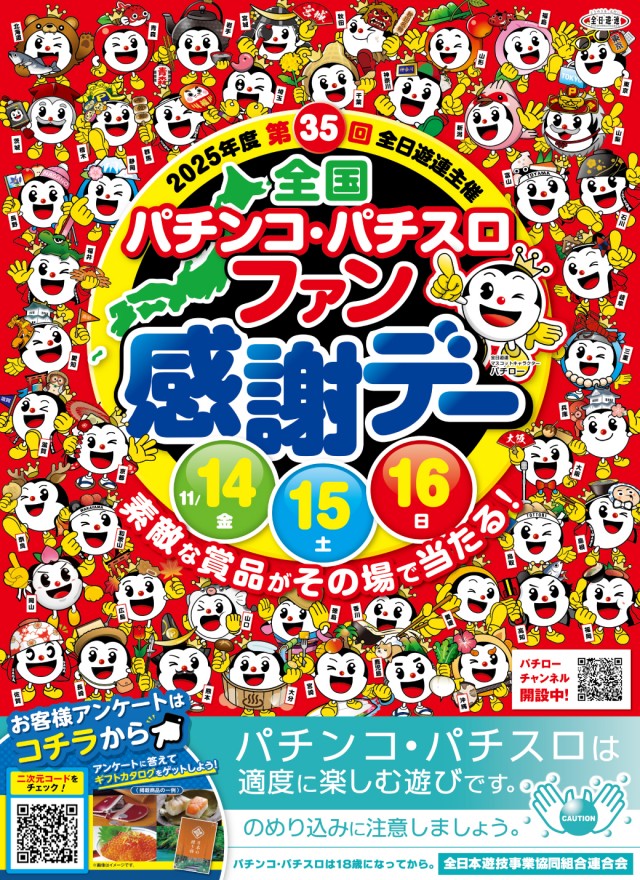 ビックつばめ須賀川店の最新情報画像