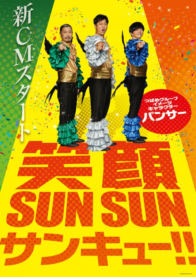 ビックつばめ須賀川店の最新情報画像