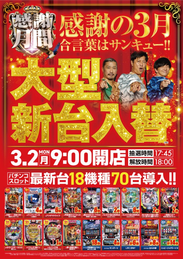 ビックつばめ須賀川店の最新情報画像