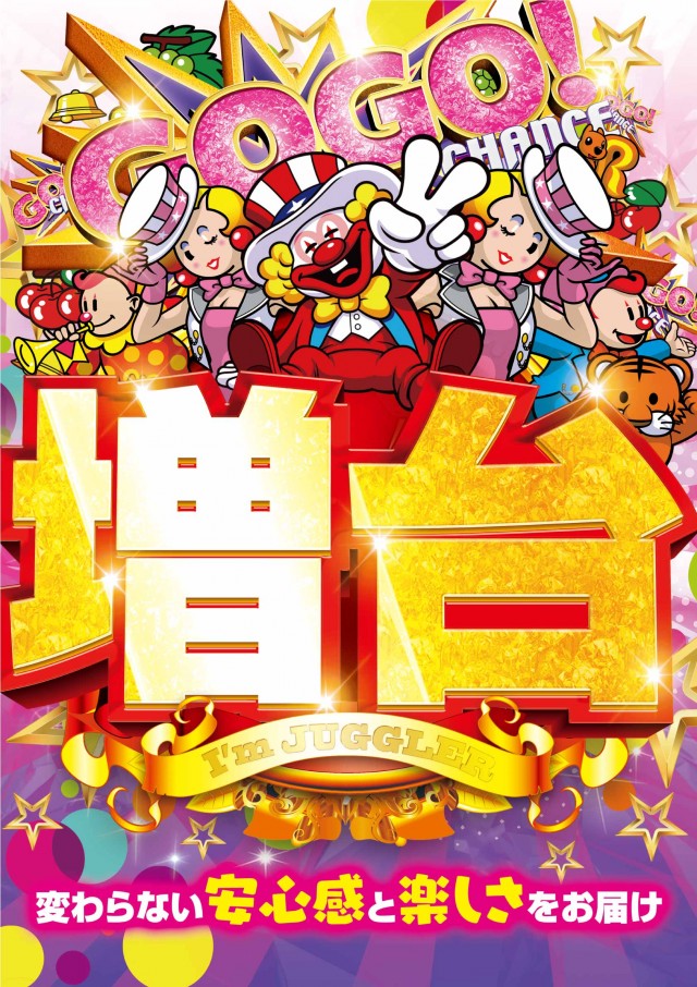 ビックつばめ須賀川店の最新情報画像