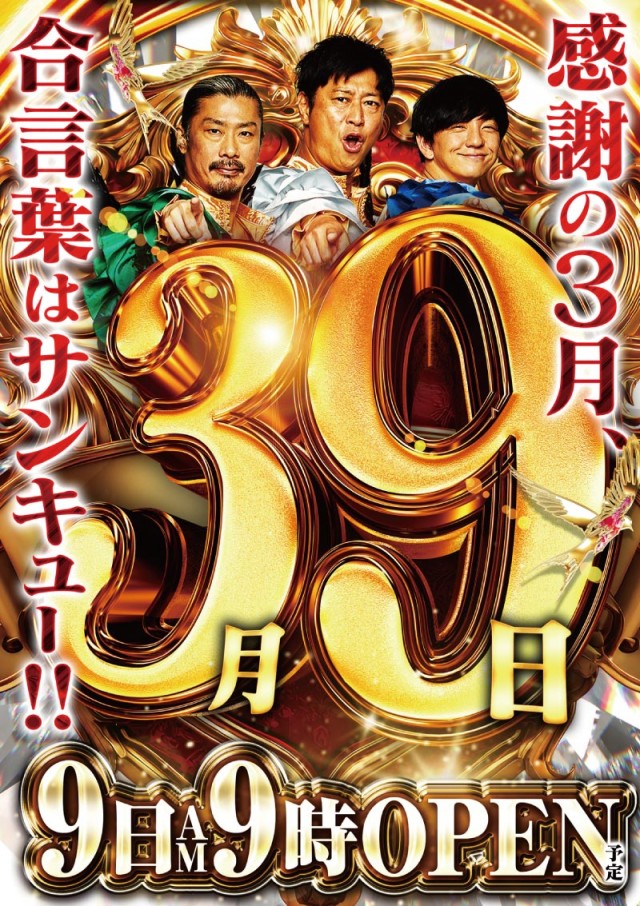 ビックつばめ須賀川店の最新情報画像