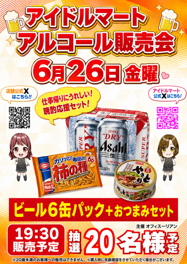 ビックつばめ須賀川店の最新情報画像