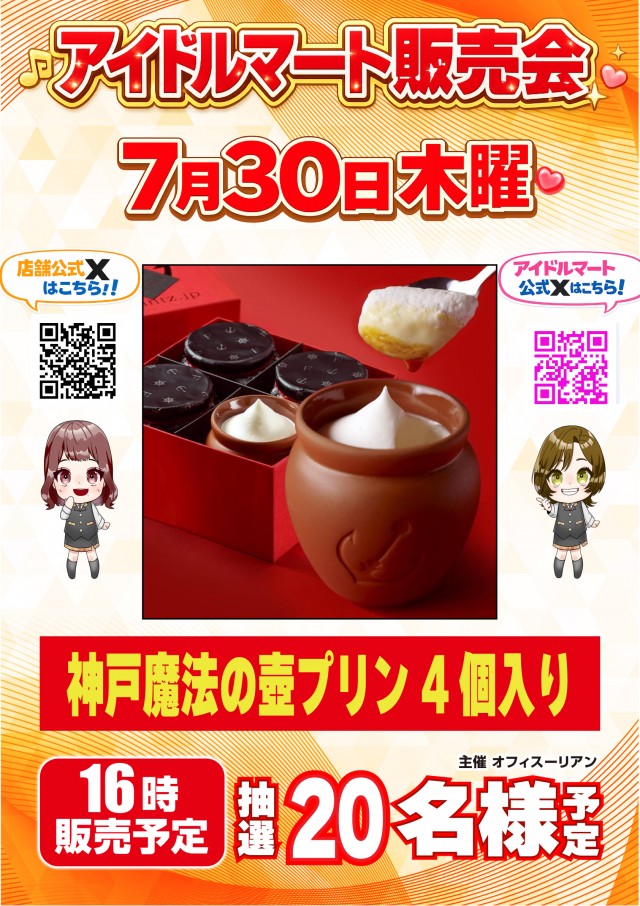 ビックつばめ須賀川店の最新情報画像