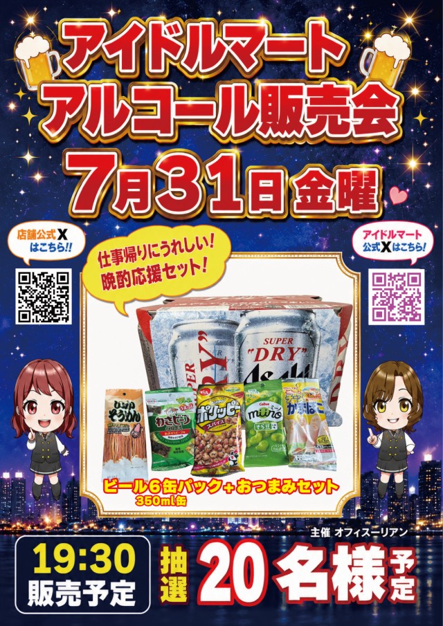 ビックつばめ須賀川店の最新情報画像