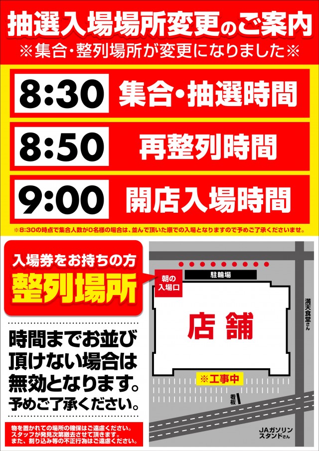 ビックつばめ須賀川店の最新情報画像