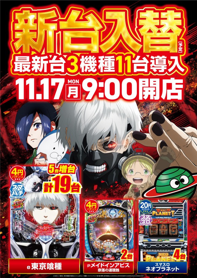 ビックつばめ須賀川店の最新情報画像