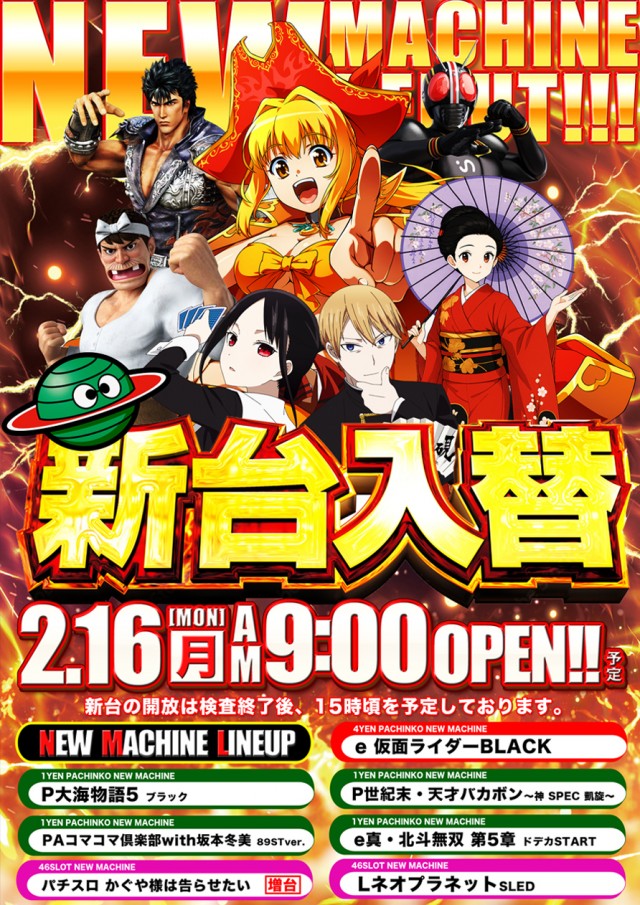 ダイエー松山店の最新情報画像