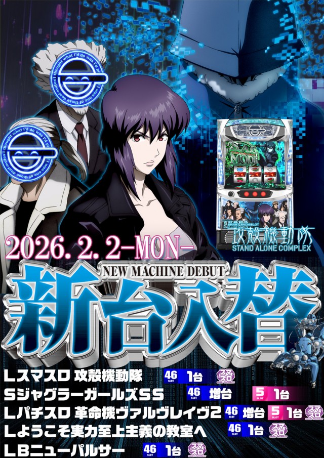 ダイエー松山店の最新情報画像